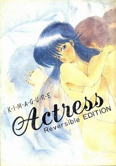 Kimagure Actress