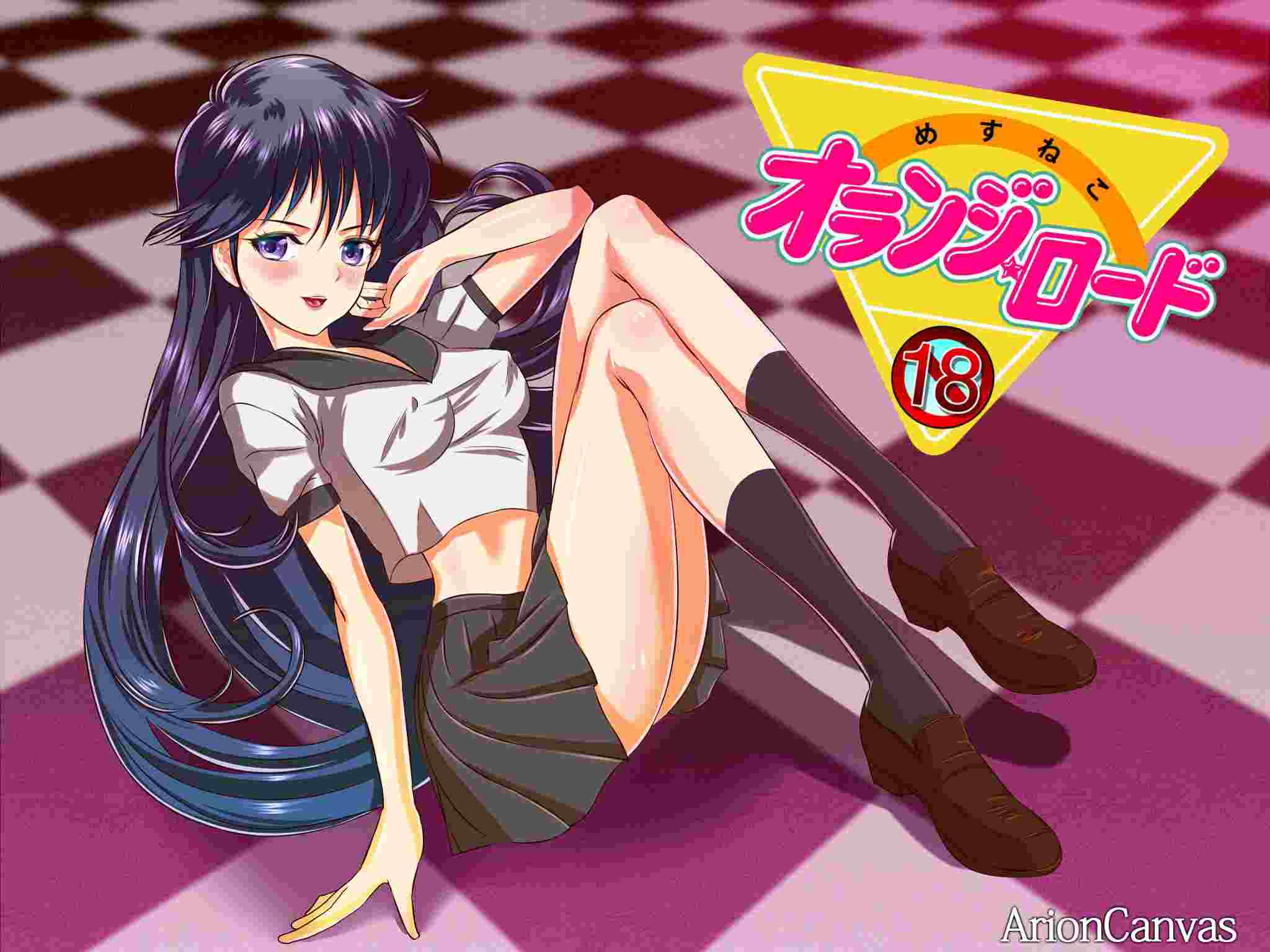 Mesuneko Orange Road
