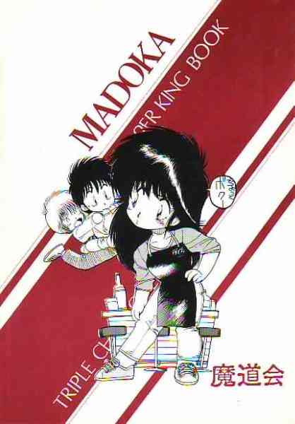 Madoka Super King Book