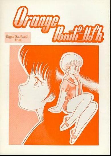 Orange Ponpon