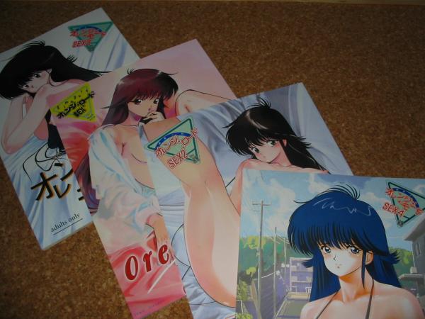 Orange Road Sex 1-4
