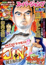 Le Super Jump n10