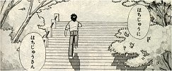 Le début du manga
