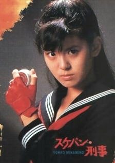 Yoko Minamino dans le rôle de Saki Asamiya dans Sukeban Deka II