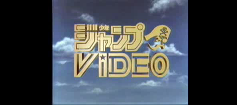 Jump vidéo il y a 20 ans
