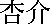 Kyosuke