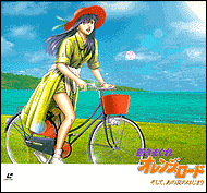 La pochette du LD de Shin KOR