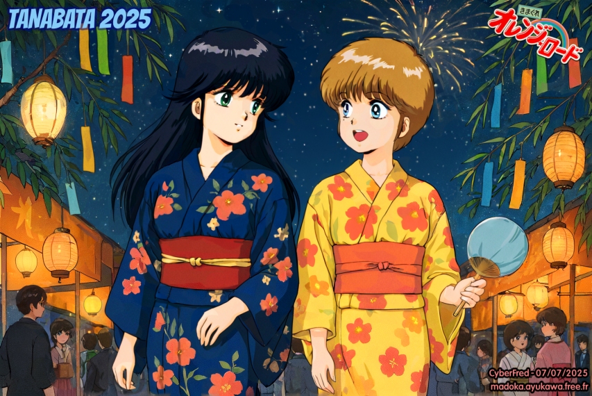 tanabata_2025.jpg